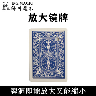 单车牌组类魔术道具震撼魔术道具 放大镜牌牌洞幻觉原版