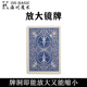 放大镜牌牌洞幻觉原版 单车牌组类魔术道具震撼魔术道具