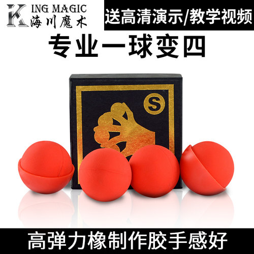 专业一球变四价格 专业一球变四图片 星期三