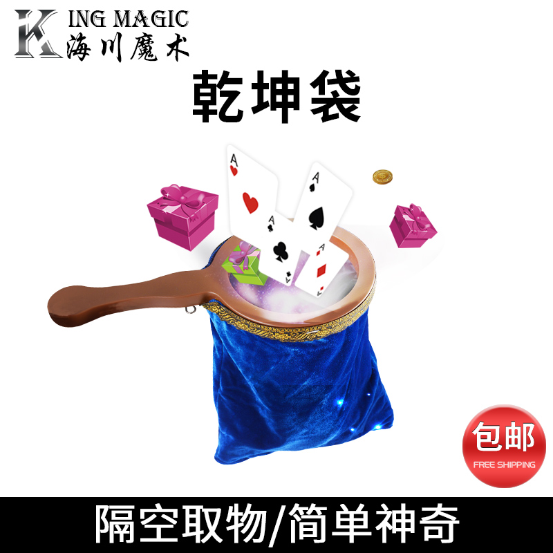 乾坤袋 大号 空袋出花可出任何物品 儿童舞台表演玩乐 魔术道具