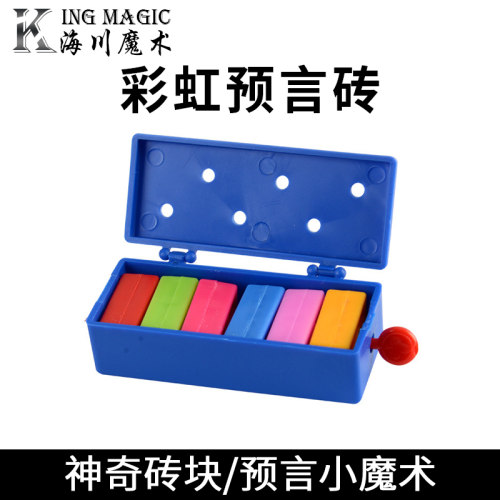 预言魔术道具KingMagic
