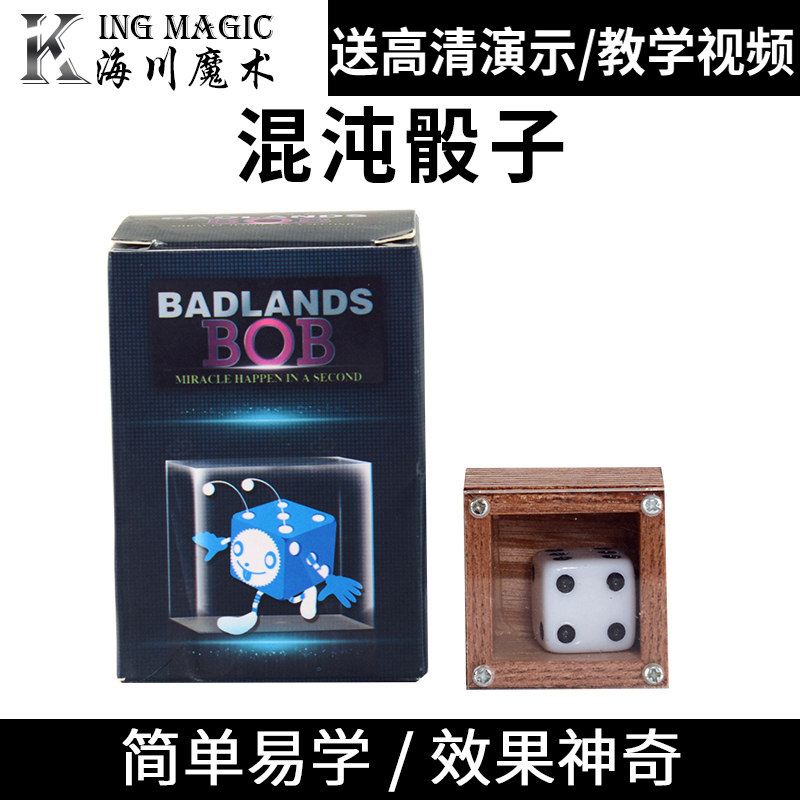 混沌骰子 心灵骰子 预言骰子 近景 魔术道具震撼魔术道具