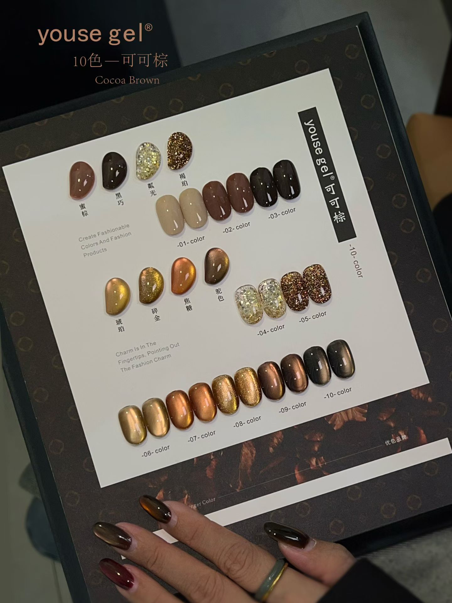 优色10色可可棕甲油胶 猫眼胶 纯色甲油胶