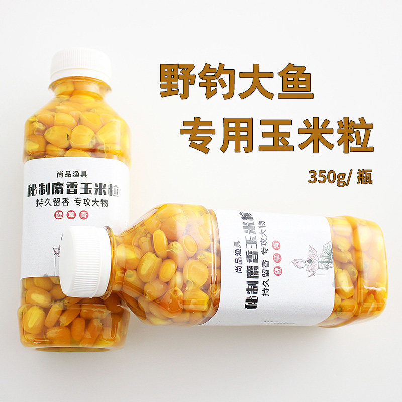 尚品钓鱼玉米鲤鱼大物草鱼青鱼饵