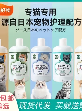 宠物沐浴露中小型犬幼猫留香沐浴乳香波500ml宠物洗护用品猫咪狗