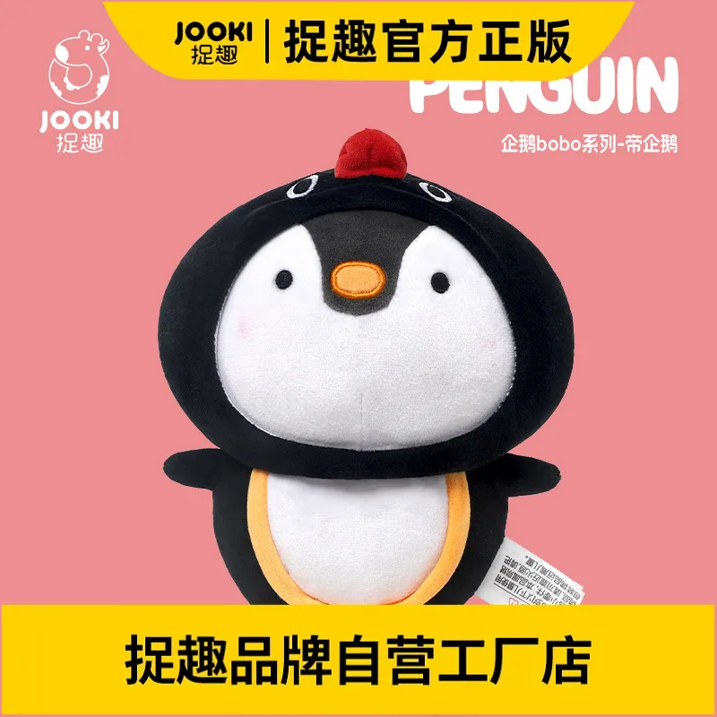 捉趣企鹅bobo毛绒玩具可爱创意公仔睡觉抱枕女孩玩偶娃娃生日礼物