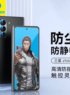 蓝猩blueo适用三星fold6/5/4/fold3折叠前屏flid56钢化膜samsung w25/s25/s26ultra钢化外屏保护贴高清手机膜
