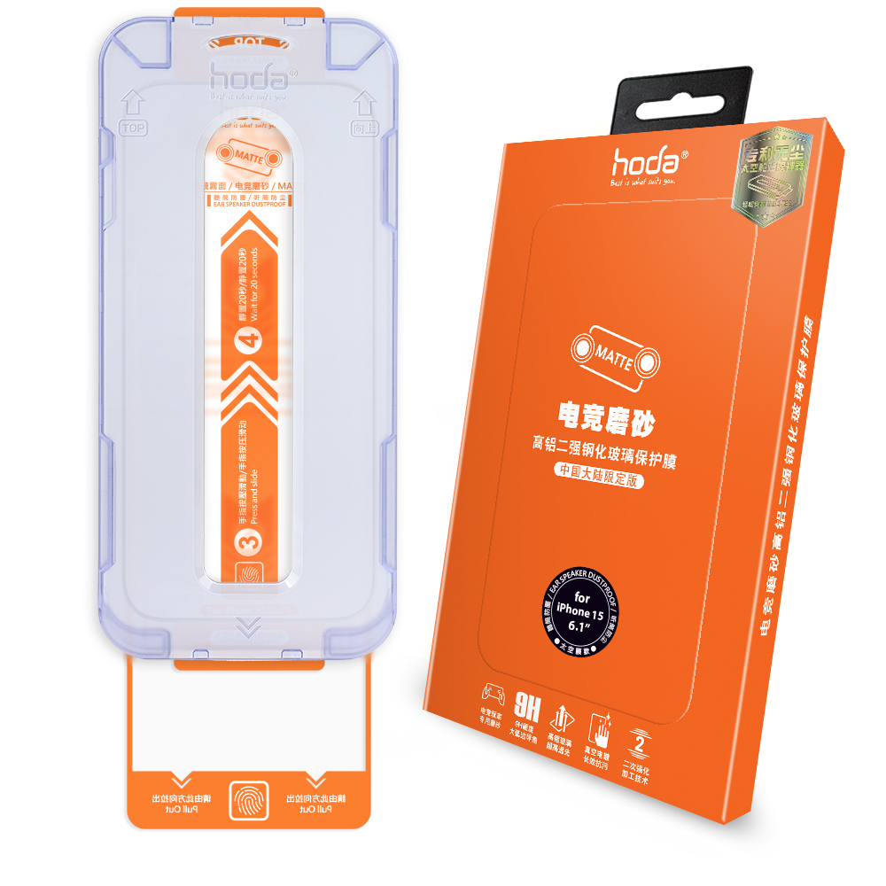 台湾hoda好贴适用于iPhone16promax磨砂膜苹果14雾面手机膜13贴膜15promax手游专用雾面膜磨砂抗蓝光钢化膜