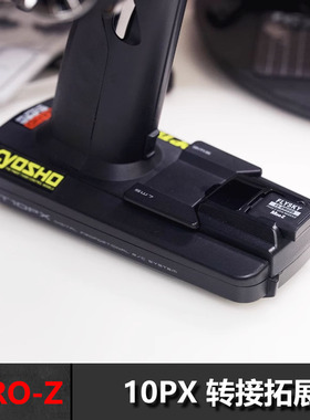 FUTABA EBT2333转接拓展件MINI-Z专用RM005高频头共用套件T10PX