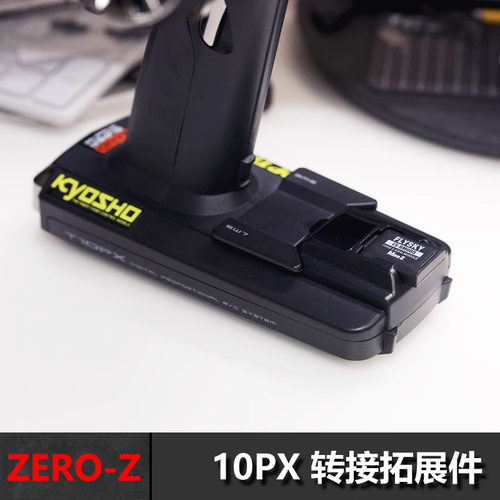 FUTABA EBT2333转接拓展件MINI-Z专用RM005高频头共用套件T10PX