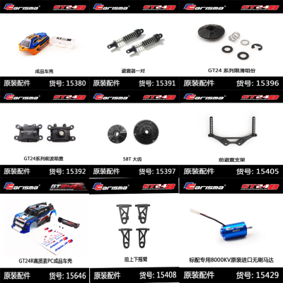 carisma越野车BUGGY恺司玛