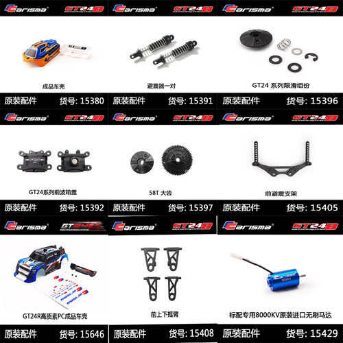 carisma越野车BUGGY恺司玛