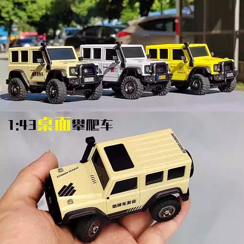 LDARC雷迪安X43 越野1/43 迷你仿真攀爬车四驱牧玛人RC遥控模型车