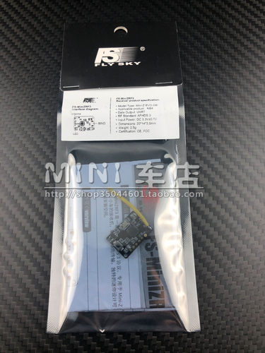 接收机NB4FLYSKY微型接收机