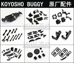 京商KYOSHO MINI-Z BUGGY MB010小越野原厂塑料配件购买链接MB***