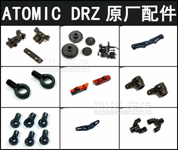 ATM两驱蚊车DRZ所有原厂配件购买链接DRZ***（塑料和碳纤维系列）图片