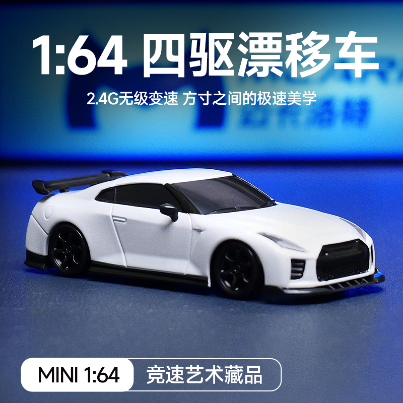 1:64迷你四驱漂移车RC遥控车高速赛车礼物汽车模型摆件男孩友节日