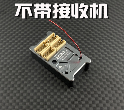 zero-z蚊车微型接收机金属