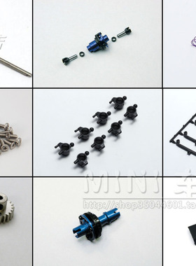 京商KYOSHO蚊车MINI-Z AWD升级金属配件 头单 尾直 MDW系列