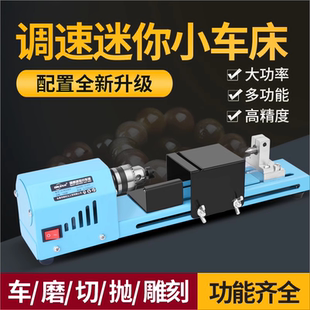 微型佛珠小车床打磨抛光切割车珠圆珠菩提佛珠机迷你diy木工车床