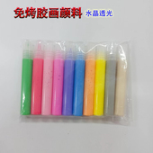 免烤胶画儿童手工DIY涂色颜料补充装 玻璃透光胶画笔彩胶大容量