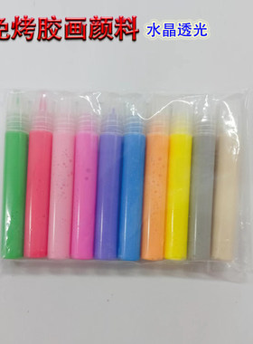 免烤胶画儿童手工DIY涂色颜料补充装玻璃透光胶画笔彩胶大容量