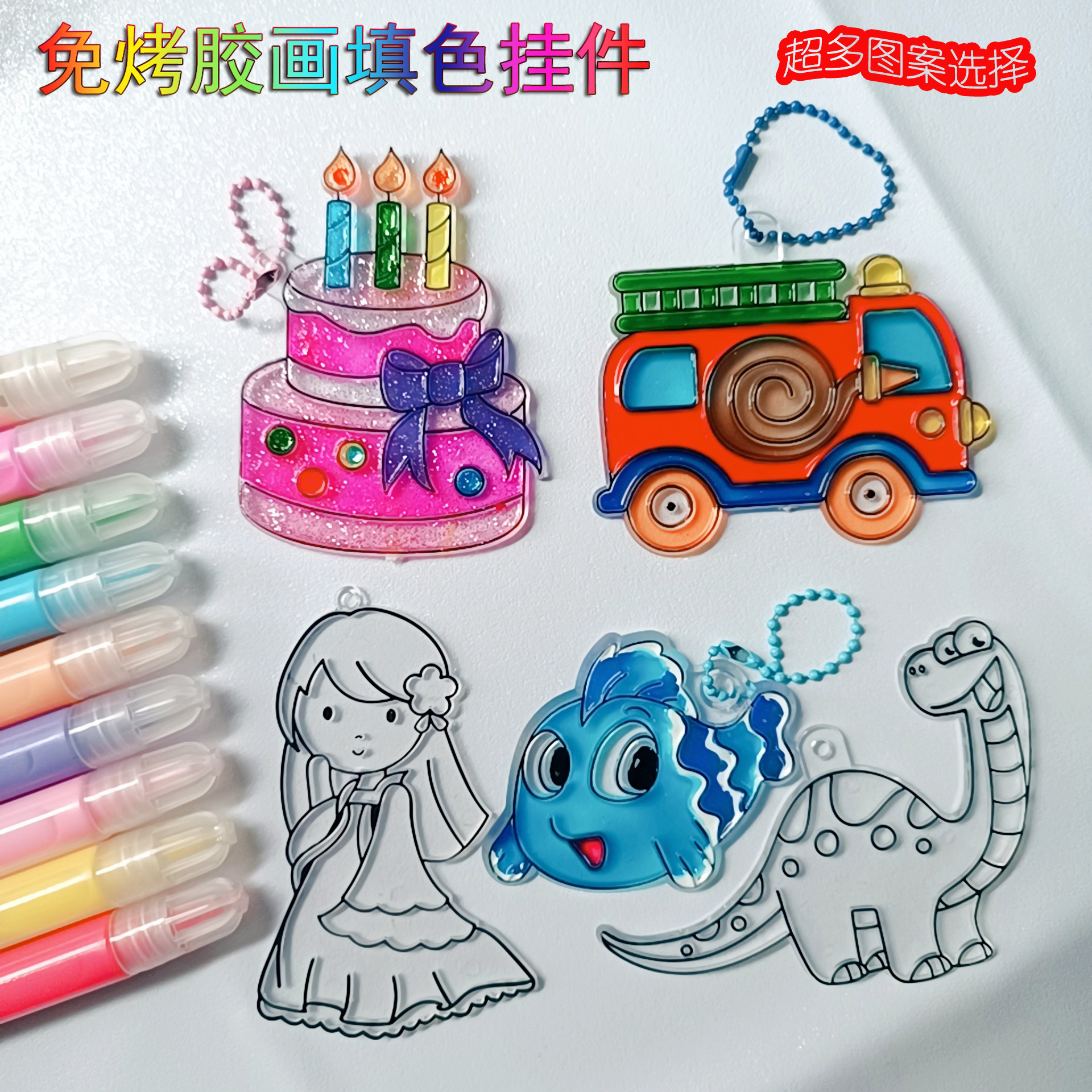 免烤胶画diy儿童手工填色玻璃画挂件透明男孩晶格公主恐龙工程车,玩具/童车/益智/积木/模型,沙画/胶画/画,淘宝优惠券,粉丝福利购,淘宝优惠卷