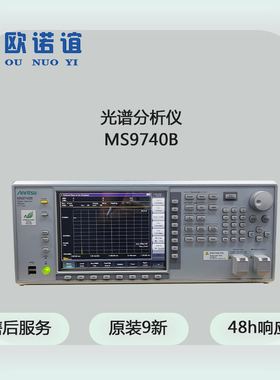 Anritsu/安立 光谱分析仪MS9740B/MS9740B出售