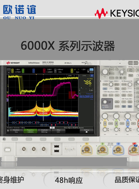 KEYSIGHT/是德混合信号示波器DSOX6002A/MSOX6002A/6004A