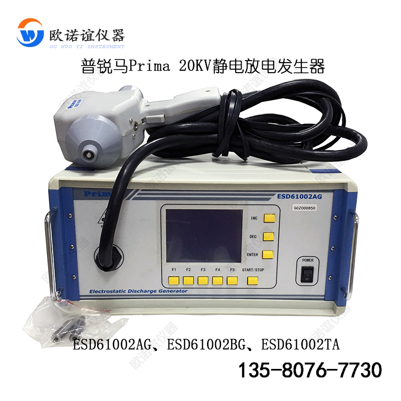 现货租售普锐马Prima ESD61002AG 20KV静电放电发生器ESD61002TA