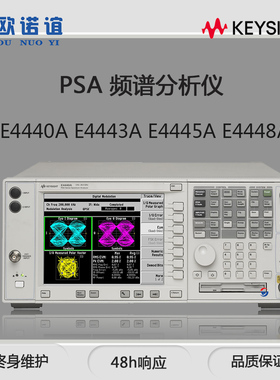 KEYSIGHT /是德 E4440A E4443A E4445A  E4448A频谱分析仪