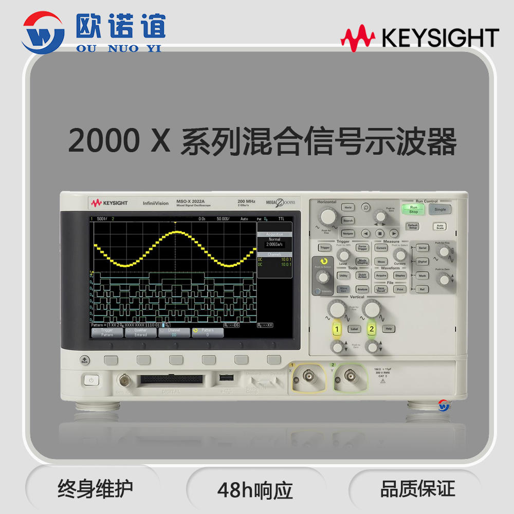 KEYSIGHT/是德租售示波器