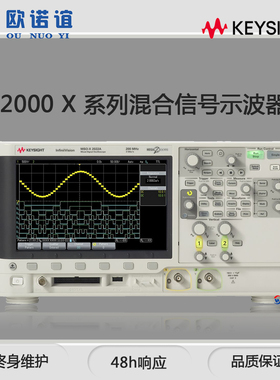 KEYSIGHT/是德示波器MSOX2002A/2004A/2012A/2014A/2022A/2024A