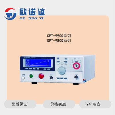 固纬安规测试仪99009800系列