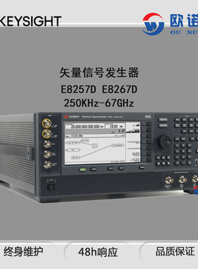 KEYSIGHT/是德 E8257D/E8267D 信号发生器 20G