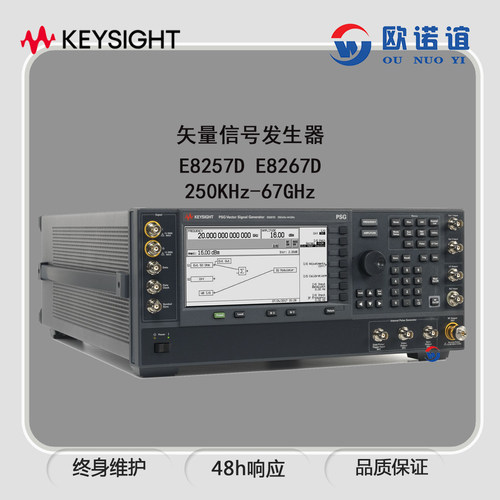 E8257D/E8267D信号发生器20G