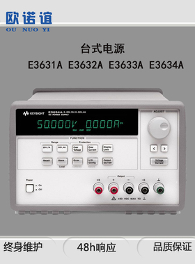 KEYSIGHT/是德 E3630A系列台式电源 E3631A/E3632A/E3634A/E3633A