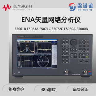 Keysight/是德 矢量网络分析仪E5071C/E5072A/E5063A/E5061B