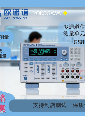 横河/YOKOGOWA  多通道信号源测量单元GS820/GS610