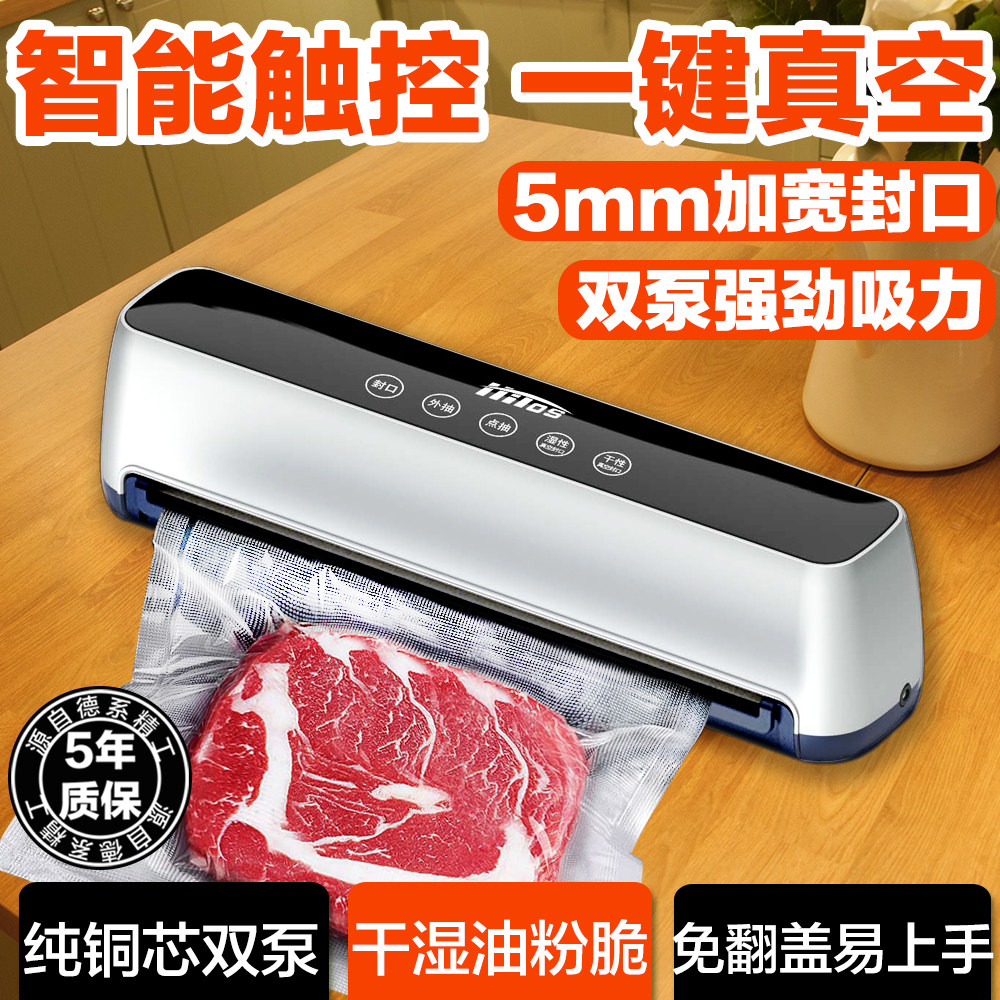 全自动智能真空封口机5mm宽封口
