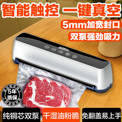 全自动智能真空封口机5mm宽封口