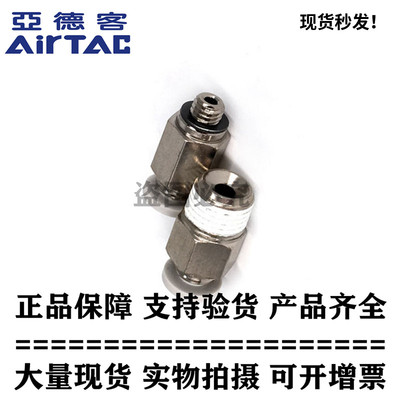 亚德客ATC螺纹直通气接头X-APC4M3/APC4M5/APC401/APC402/APC4M8
