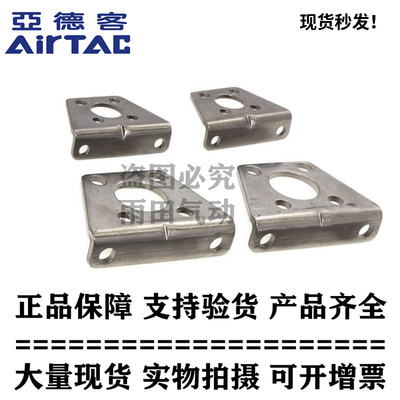 亚德客 ACQ气缸LB脚座支架成品包 F-ACQ32/ACQ40/ACQ50-LB AirTac