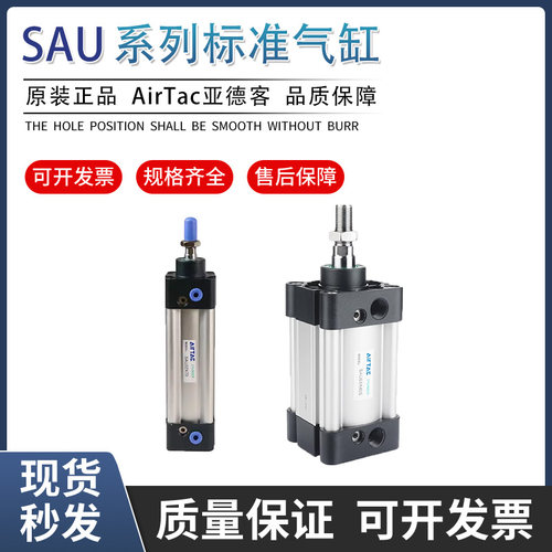 亚德客SAU32 40 50 63 80 100X25X50X75X100X125X150X175X200S