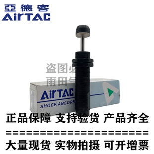 ACA2020 AirTAC 亚德客缓冲器ACA2020