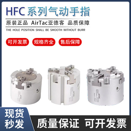 亚德客气动二三四爪手指气缸HFCY50HFCX63 HFCI16 20 32 40 50 25