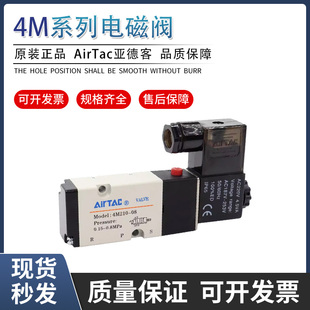 110 310 220V 亚德客二位五通侧板式 10电磁阀24V 4M210