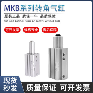50LZ SMC旋转转角气缸MKB12