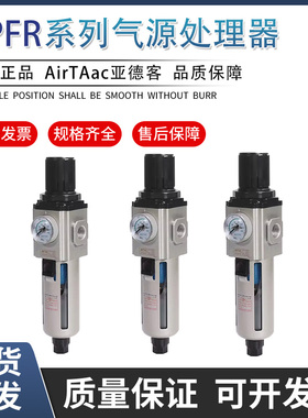 亚德客GPFR20008SM GPFR30008ASD GPFR4001015AS精密调压阀过滤器