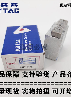 亚德客正品微型三轴导杆气缸 TCM10X20S TCM10X25S TCM10X30S